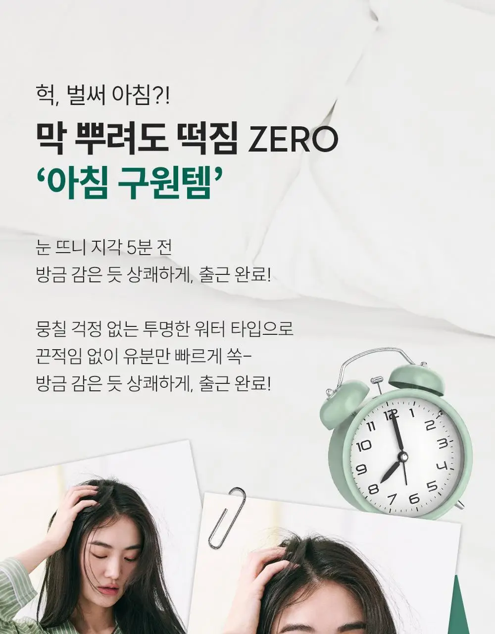 [지루성 두피케어] 낫포유 지성두피 트러블케어 미스트 80ml 기획 (+미니어처 30ml) 상세페이지 18